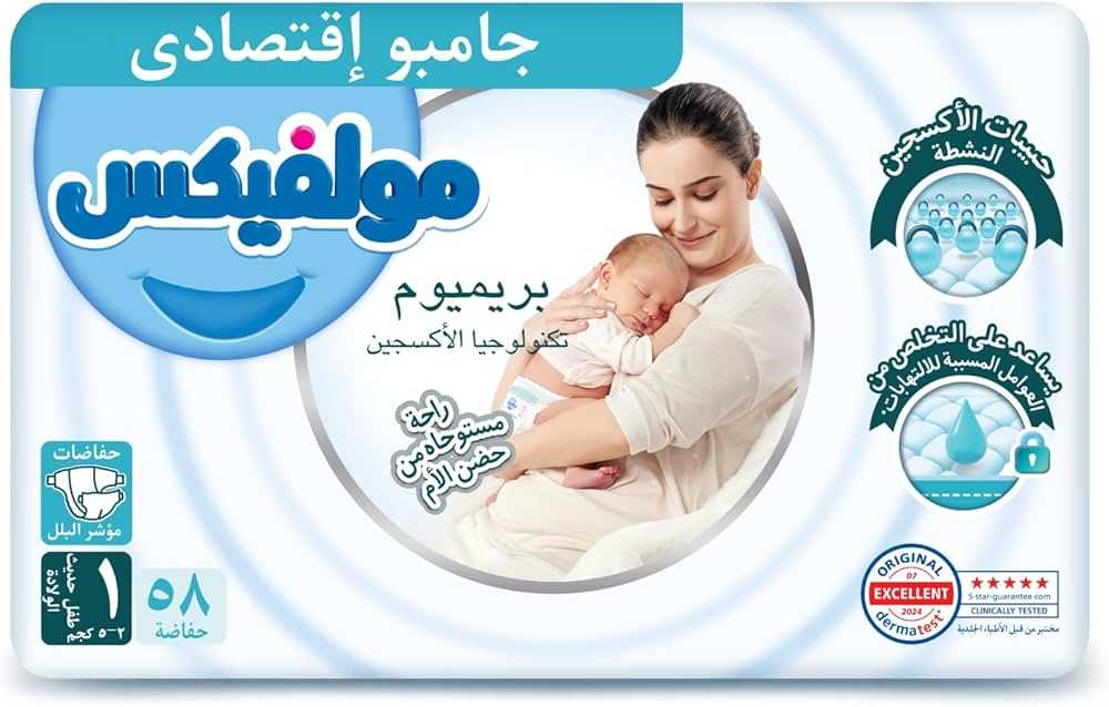 Molfix Oxygen Baby Diapers NO.1 (58 Pcs)
