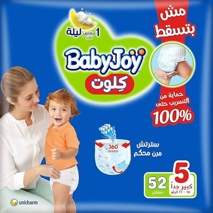 حفاضات بيبي جوي كولوت رقم 5 (52 قطعة)