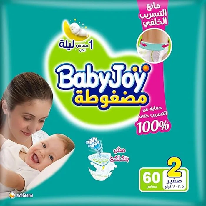 حفاضات بيبي جوي رقم 2 (60 قطعة)