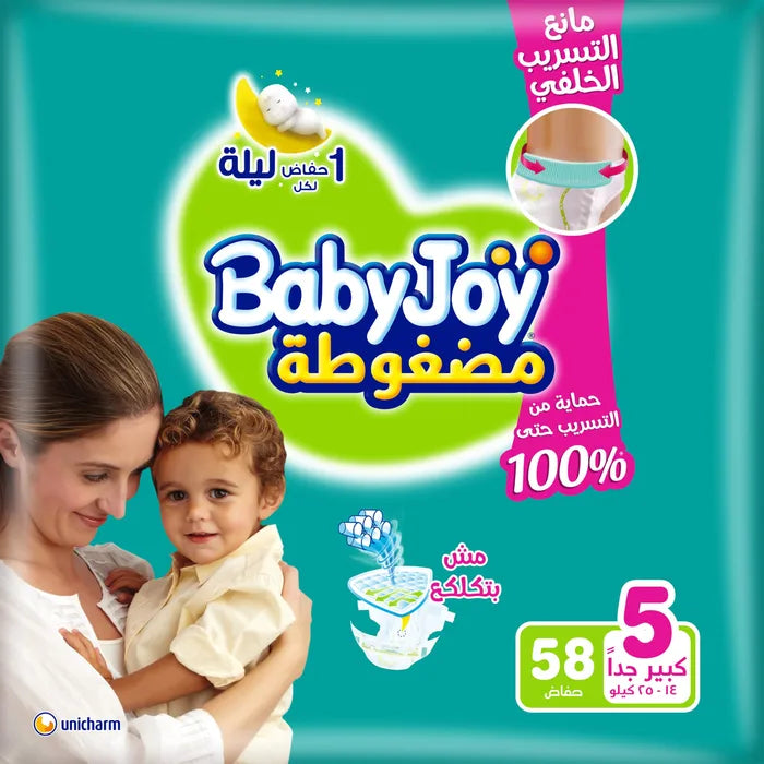 حفاضات بيبي جوي رقم 5 (58 قطعة)