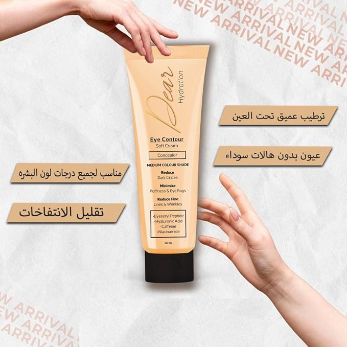 DEAR EYE CONTOUR SOFT CREAM CONCEALER 30ML