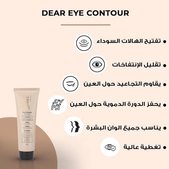DEAR EYE CONTOUR SOFT CREAM CONCEALER 30ML