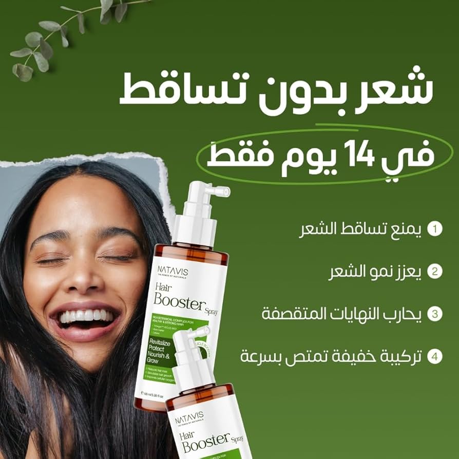 NATAVIS HAIR BOOSTER SPRAY 100ML