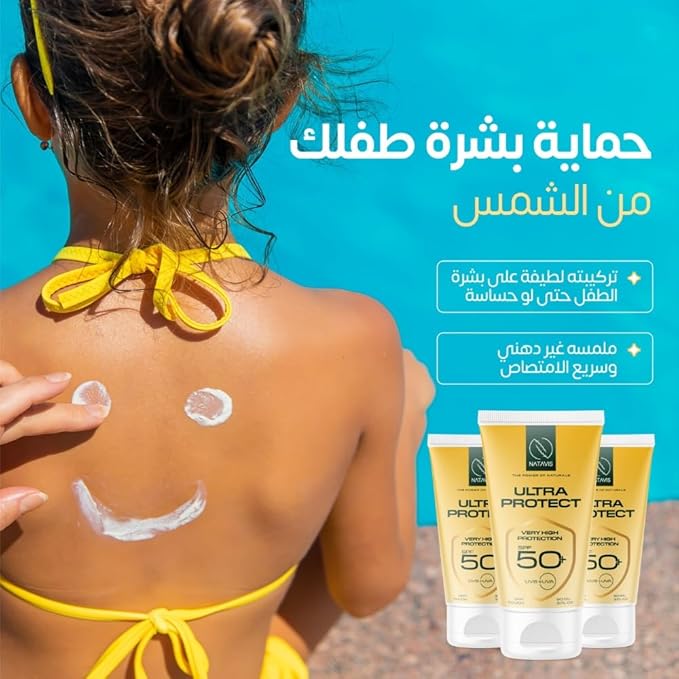 NATAVIS SUNSCREEN ULTRA PROTECT SPF50+ 90ML