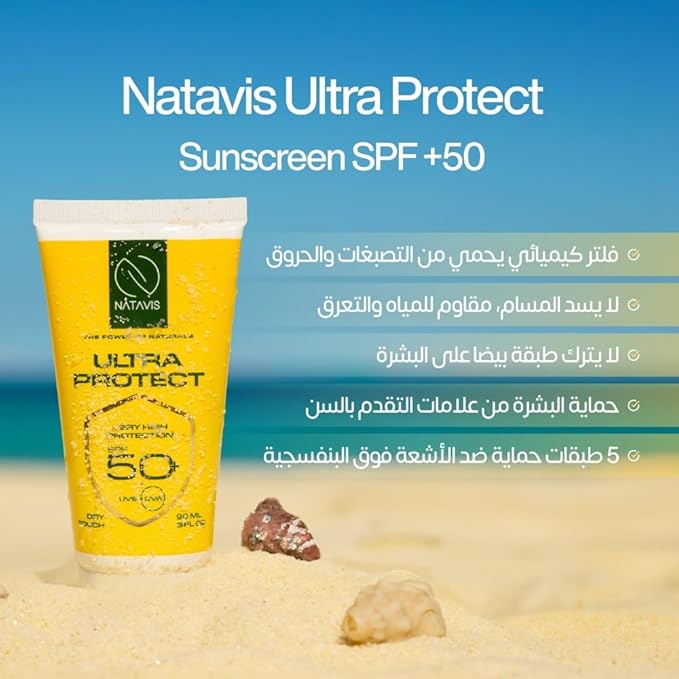 NATAVIS SUNSCREEN ULTRA PROTECT SPF50+ 90ML