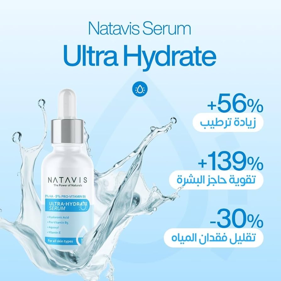 NATAVIS ULTRA-HYDRATE SERUM 30ML