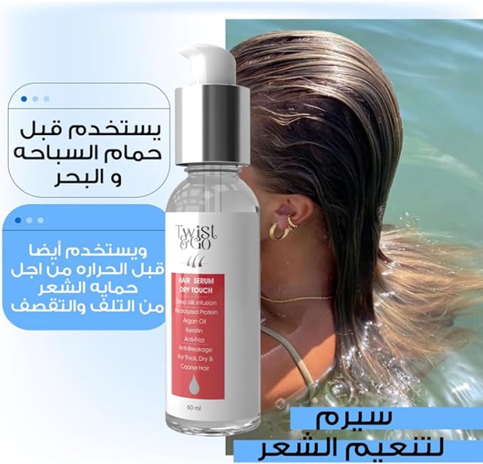 TWIST&GO HAIR SERUM DRY TOUCH 60ML