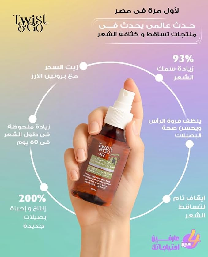 TWIST&GO ORGANIC OILS GROWTH&VOLUME 100ML