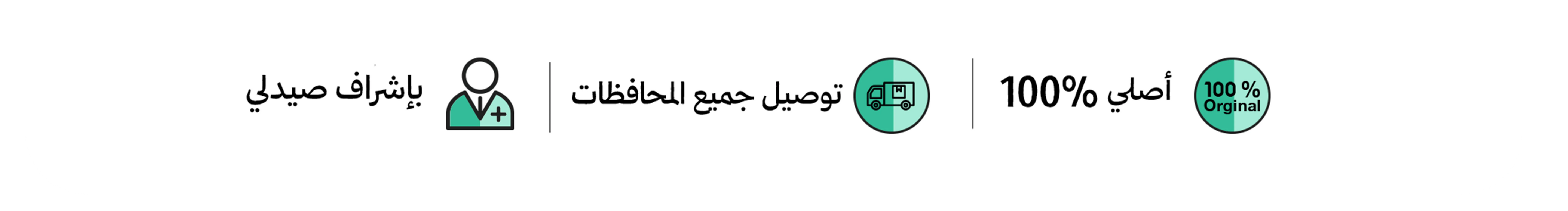 AlFouad Pharmacies