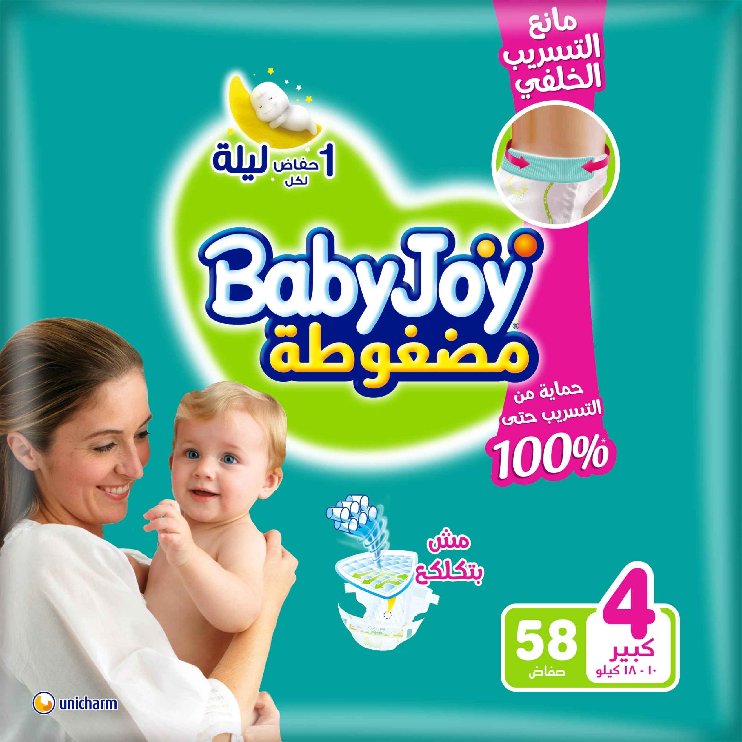 Baby Joy Culotte NO.4 (58 Pcs)