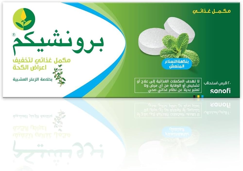 BRONCHICUM LOZENGES 20 TAB