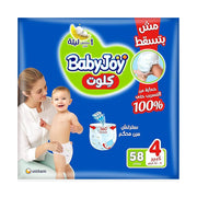 Baby Joy Culotte NO.4 (58 Pcs)
