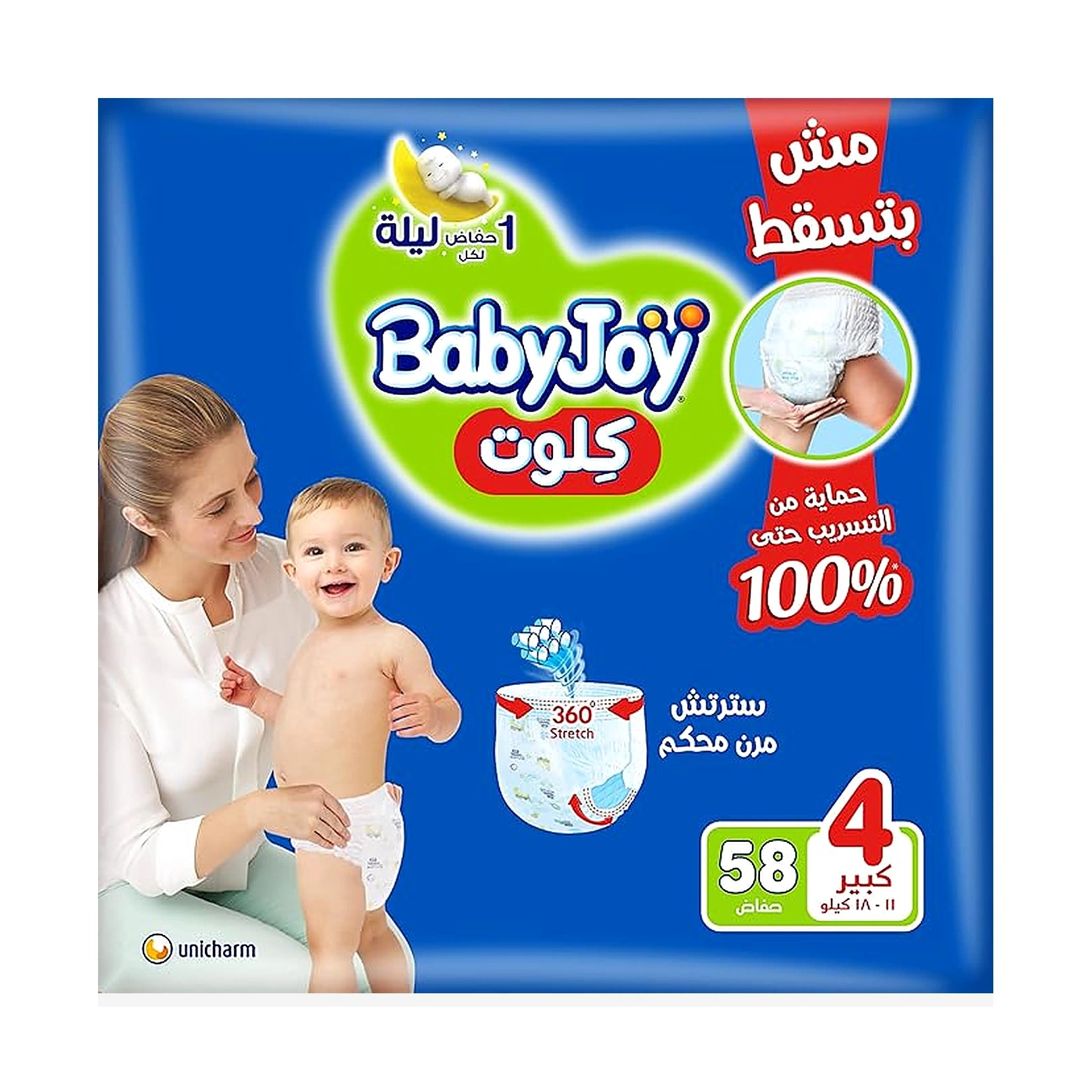 Baby Joy Culotte NO.4 (58 Pcs)