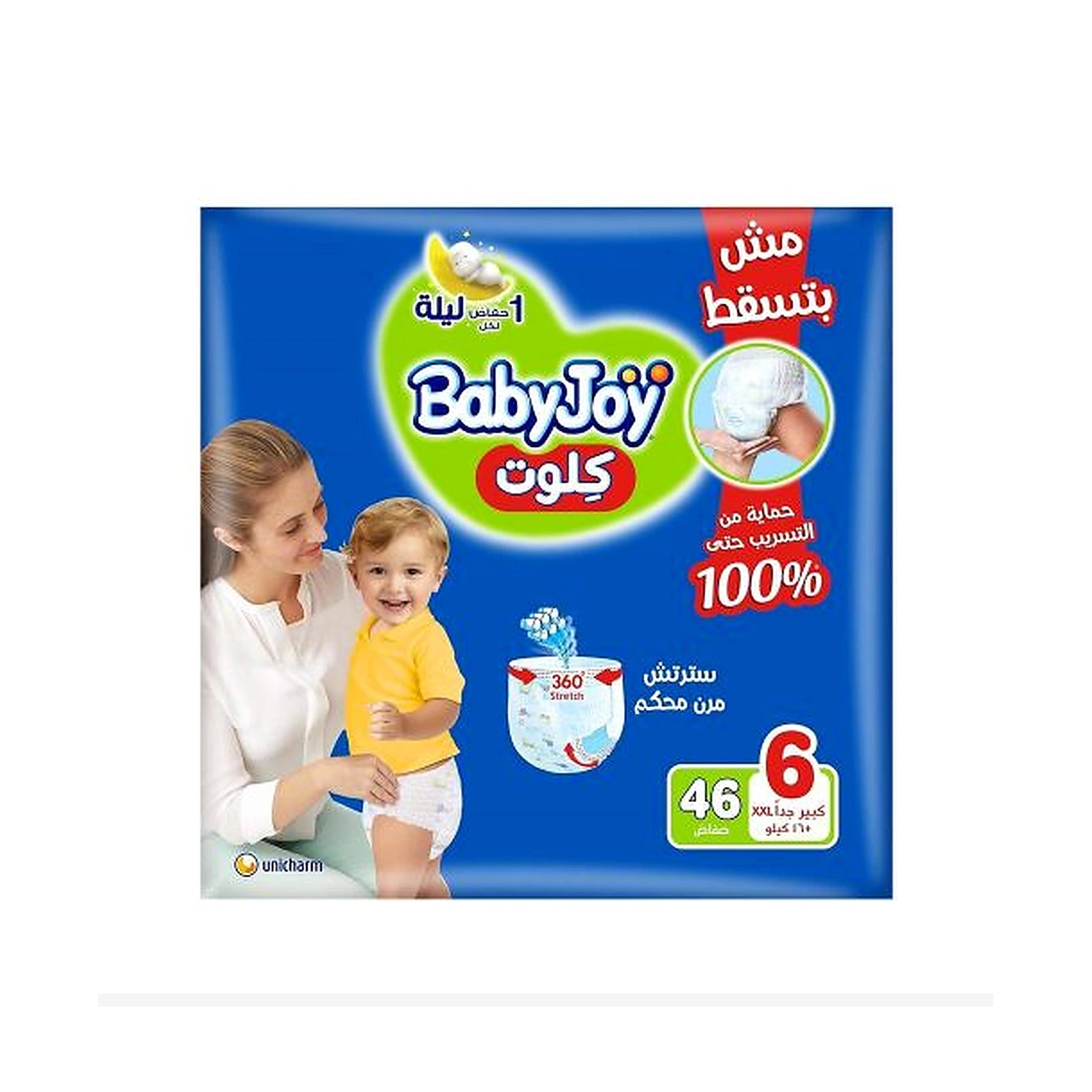 BabyJoy diapers package with a woman and child on a white background