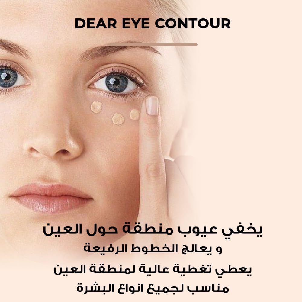 DEAR EYE CONTOUR SOFT CREAM CONCEALER 30ML