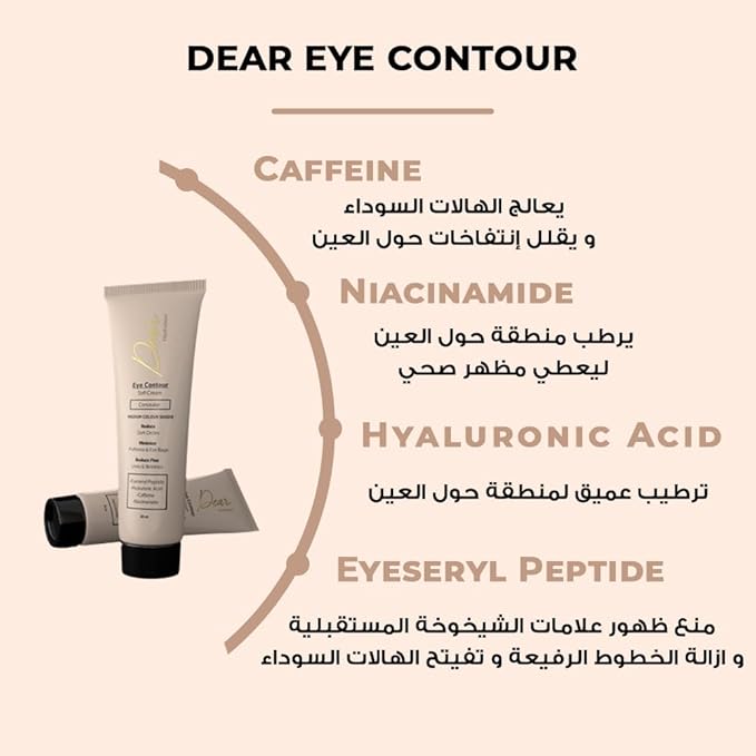 DEAR EYE CONTOUR SOFT CREAM CONCEALER 30ML