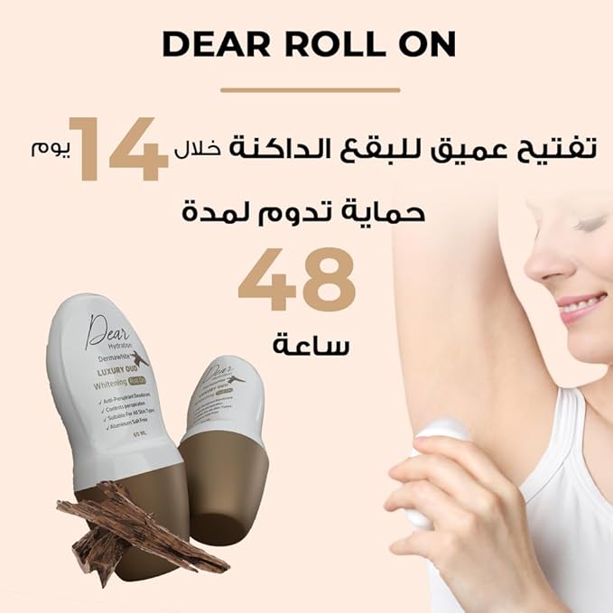 DEAR ROLL ON LUXURY OUD 60ML 1+1 OFFER