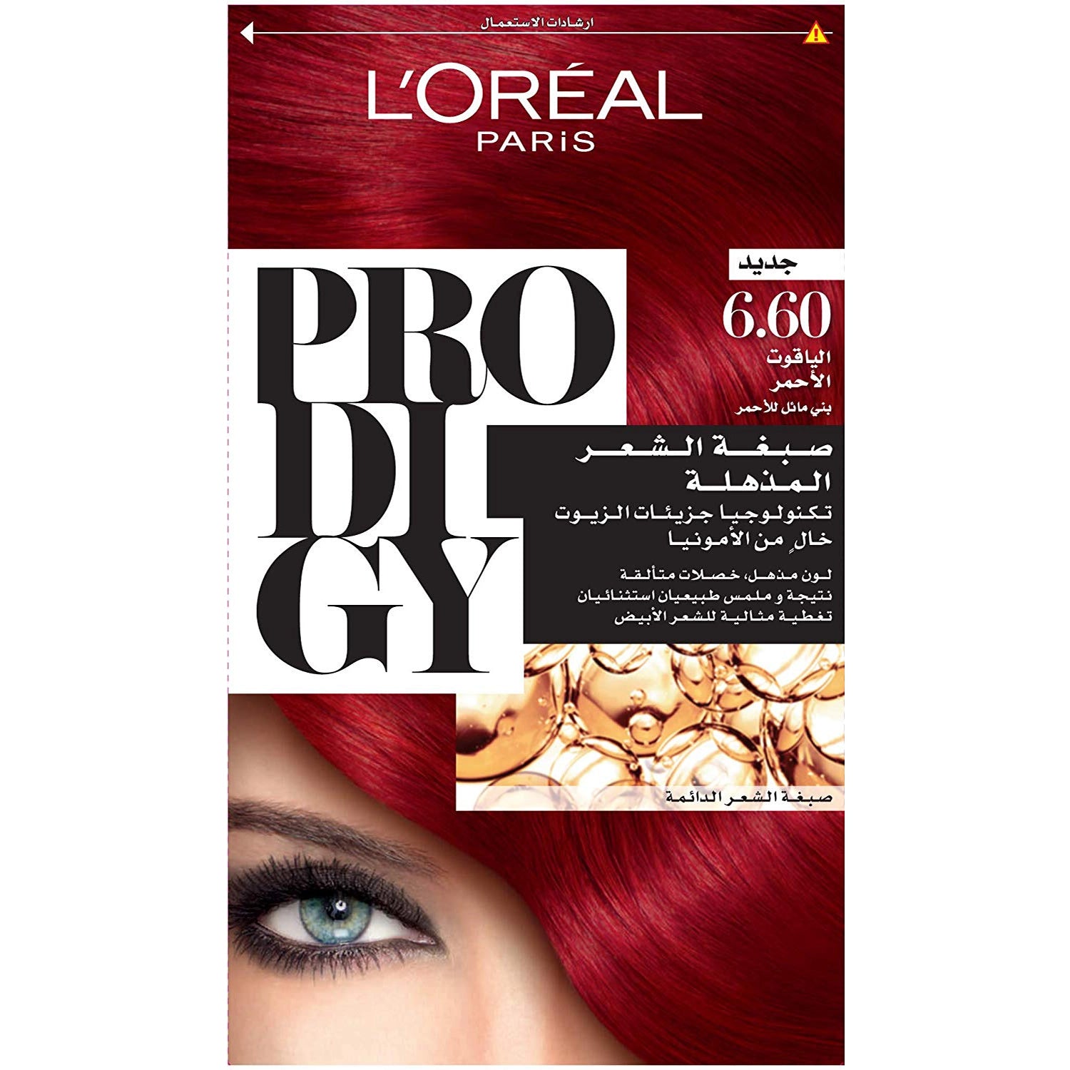 Loreal Prodigy 6.60 (Ruby Red)