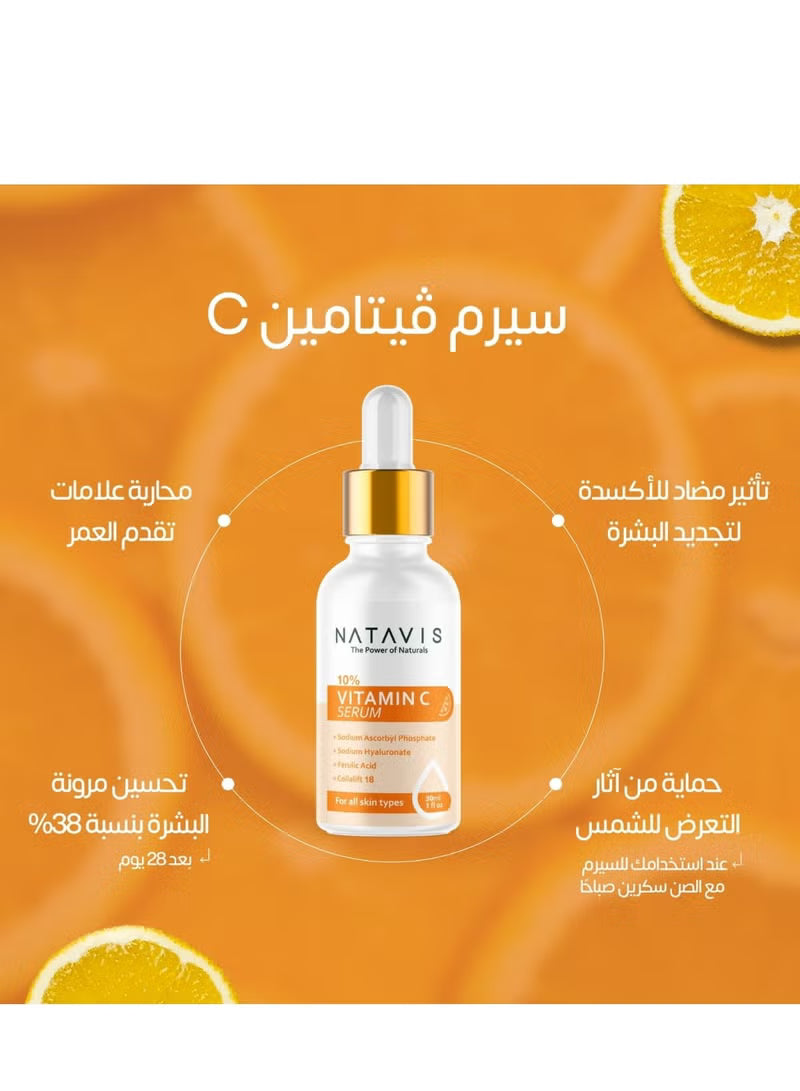 NATAVIS VITAMIN C SERUM 30ML