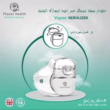PLANET HEALTH VAPOX WEARABLE MESH NEBULIZER