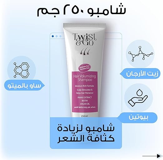 TWIST&GO VOLUMIZING HAIR SHAMPOO 250G