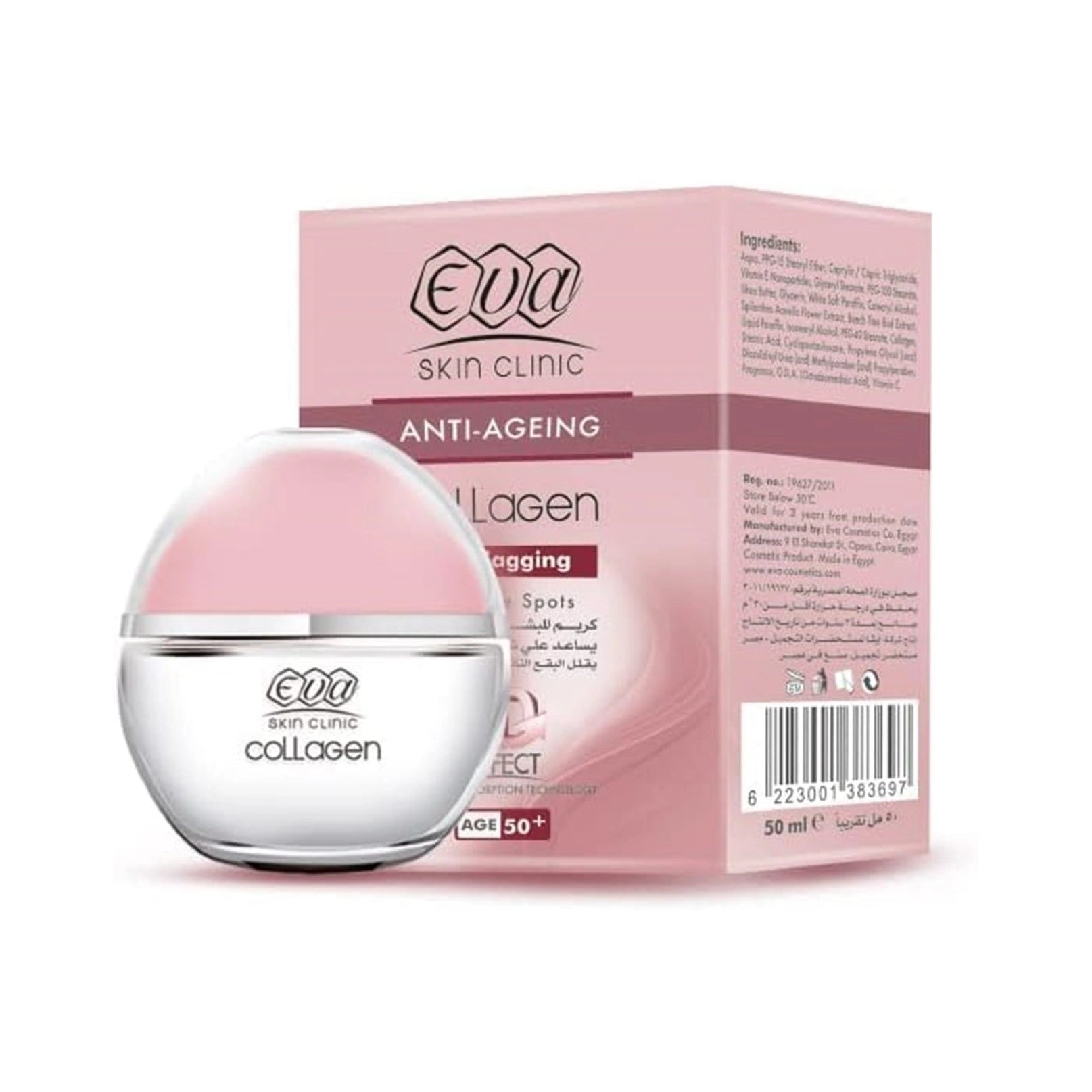 Eva Collagen Deep Anti-Aging Cream (50+) 50ml