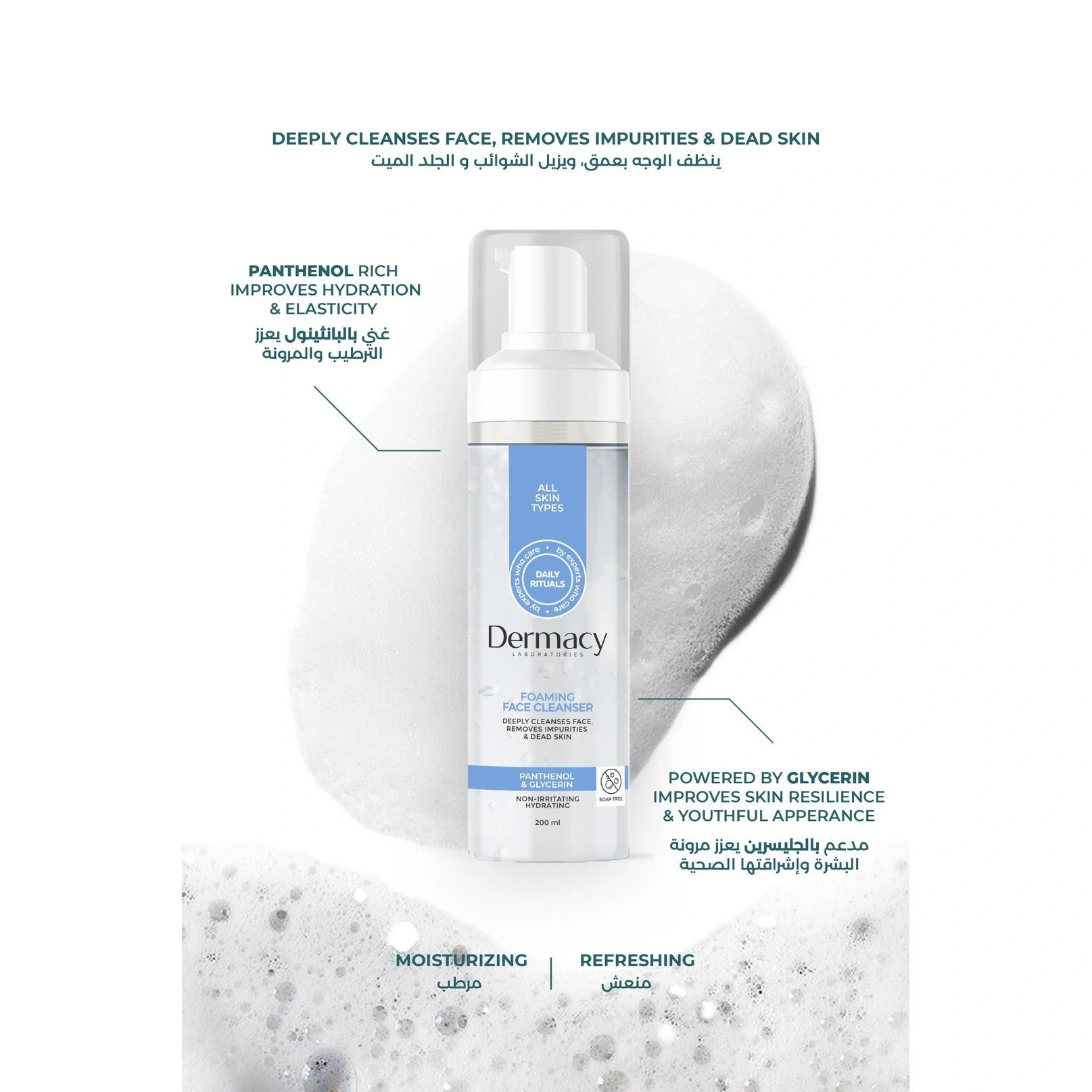 Dermacy Foaming Face Cleanser 200ml