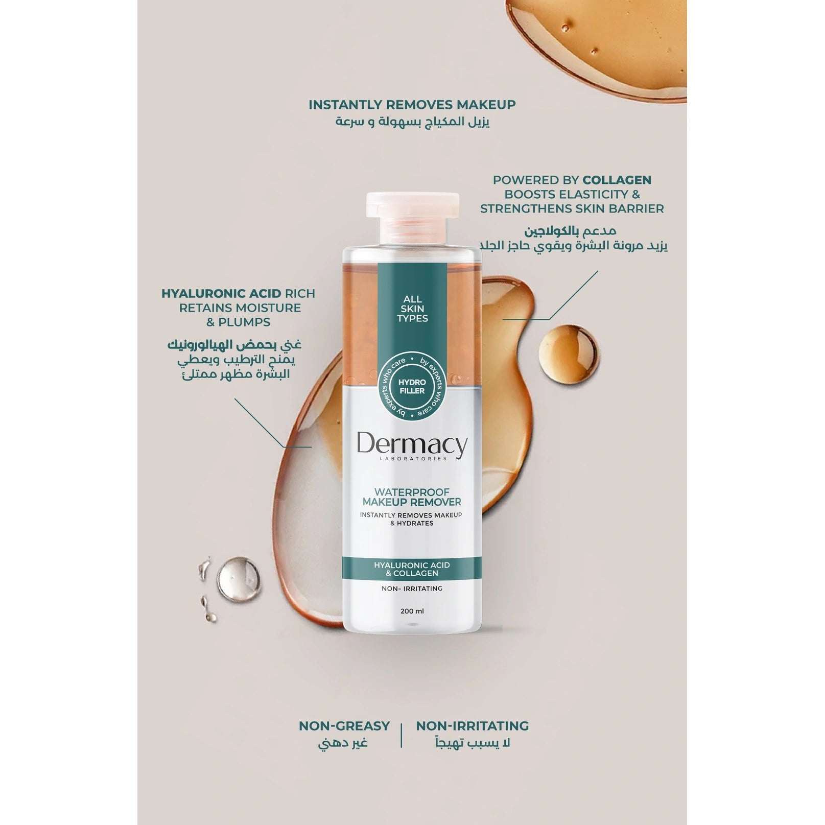 Dermacy Waterproof Makeup Remover 200ml