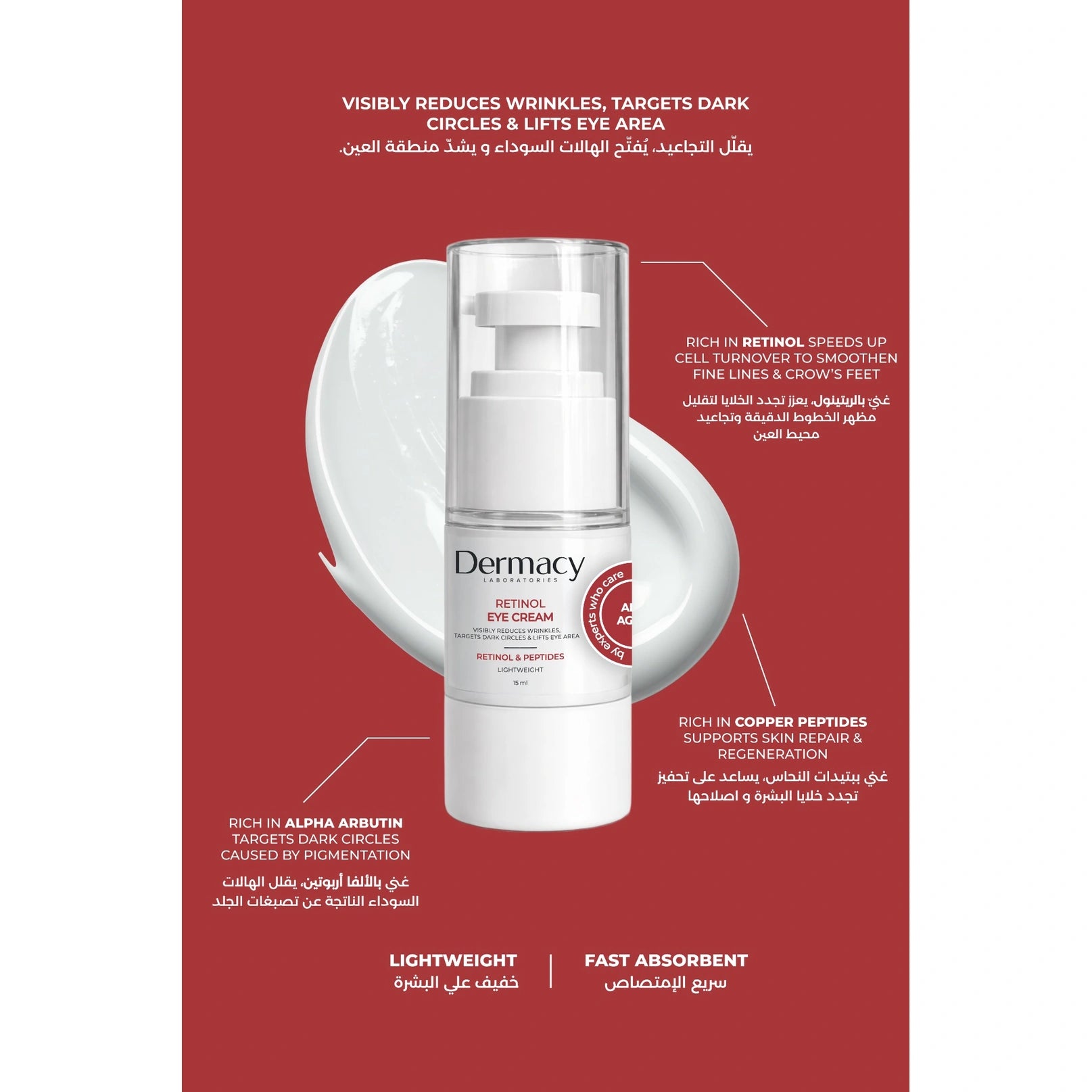 Dermacy Retinol Eye Cream 15ml