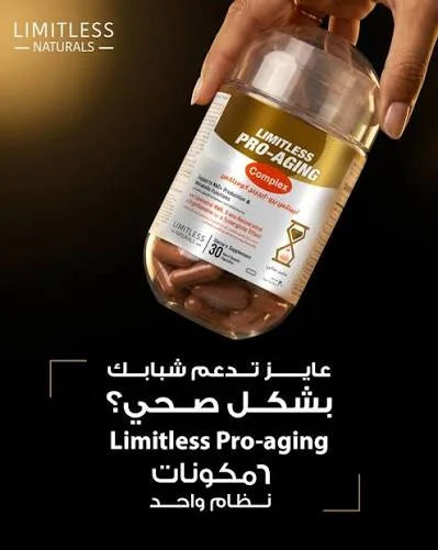 Limitless Pro-Aging Complex
